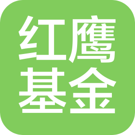 成都红鹰企业管理咨询服务有限公司