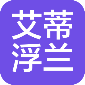 成都艾蒂浮兰科技有限公司