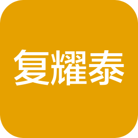 四川复耀泰工程建设有限公司