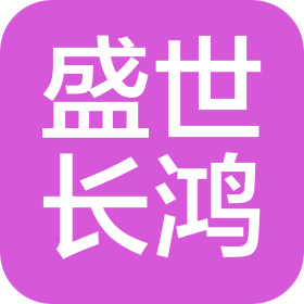 成都盛世长鸿装配式钢结构工程有限公司