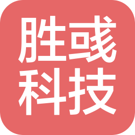 成都胜彧科技有限公司