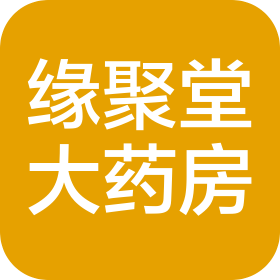 成都缘聚堂大药房有限公司