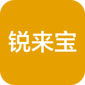成都锐来宝科技有限公司