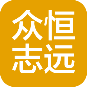 成都众恒物业服务有限责任公司