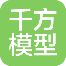 成都千方模型科技有限公司