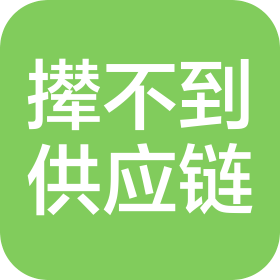四川撵不到供应链管理有限责任公司