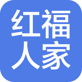 四川红福三江食品科技有限公司