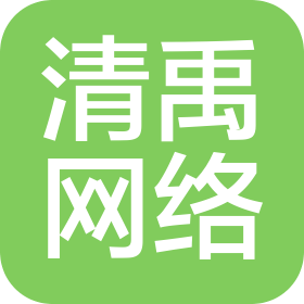 贵州清禹网络科技有限公司