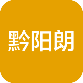 贵州黔阳朗食品有限公司