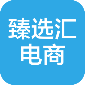 贵州臻选汇电子商务有限公司