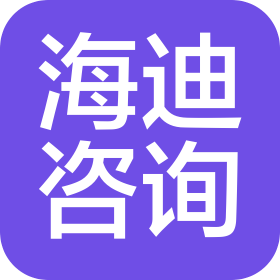 贵州海迪信息咨询服务有限公司