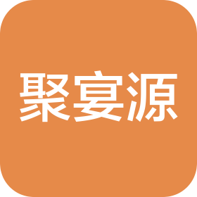 贵阳聚宴源生态农业科技发展有限公司