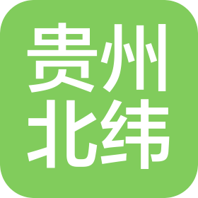 贵州北纬拓展服务有限公司