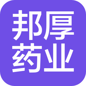 昆明邦厚药业有限公司桃源分公司