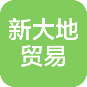 陕西新大地贸易有限公司