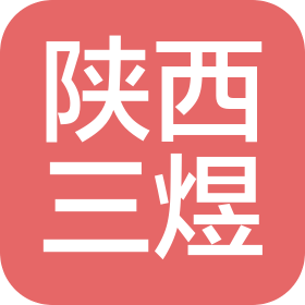 陕西三煜油田服务有限公司