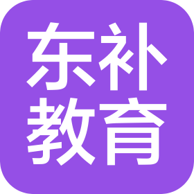 东补(西安)教育科技有限公司