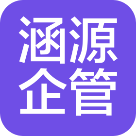 陕西涵源企业管理有限公司