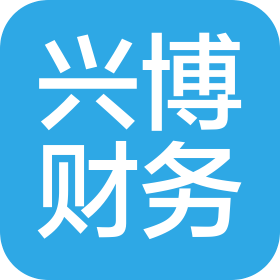 陕西兴博财务咨询管理有限公司