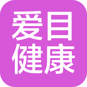陕西爱目健康科技有限公司