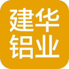陕西建华铝业有限公司