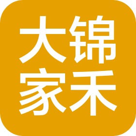 榆林大锦家禾物业服务有限公司