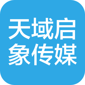 陕西天域启象文化传媒有限公司