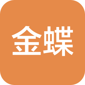 金蝶软件(中国)有限公司银川分公司