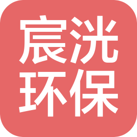 宁夏宸洸环保科技有限公司