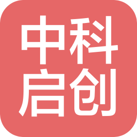 宁夏中科启创知识产权咨询有限公司