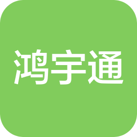 新疆鸿宇通信息工程有限公司
