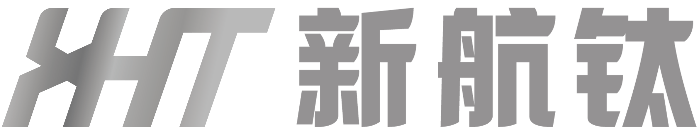 沈阳新航钛科技有限公司