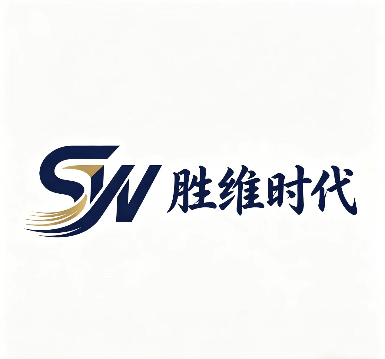 青岛胜维时代商务有限责任公司