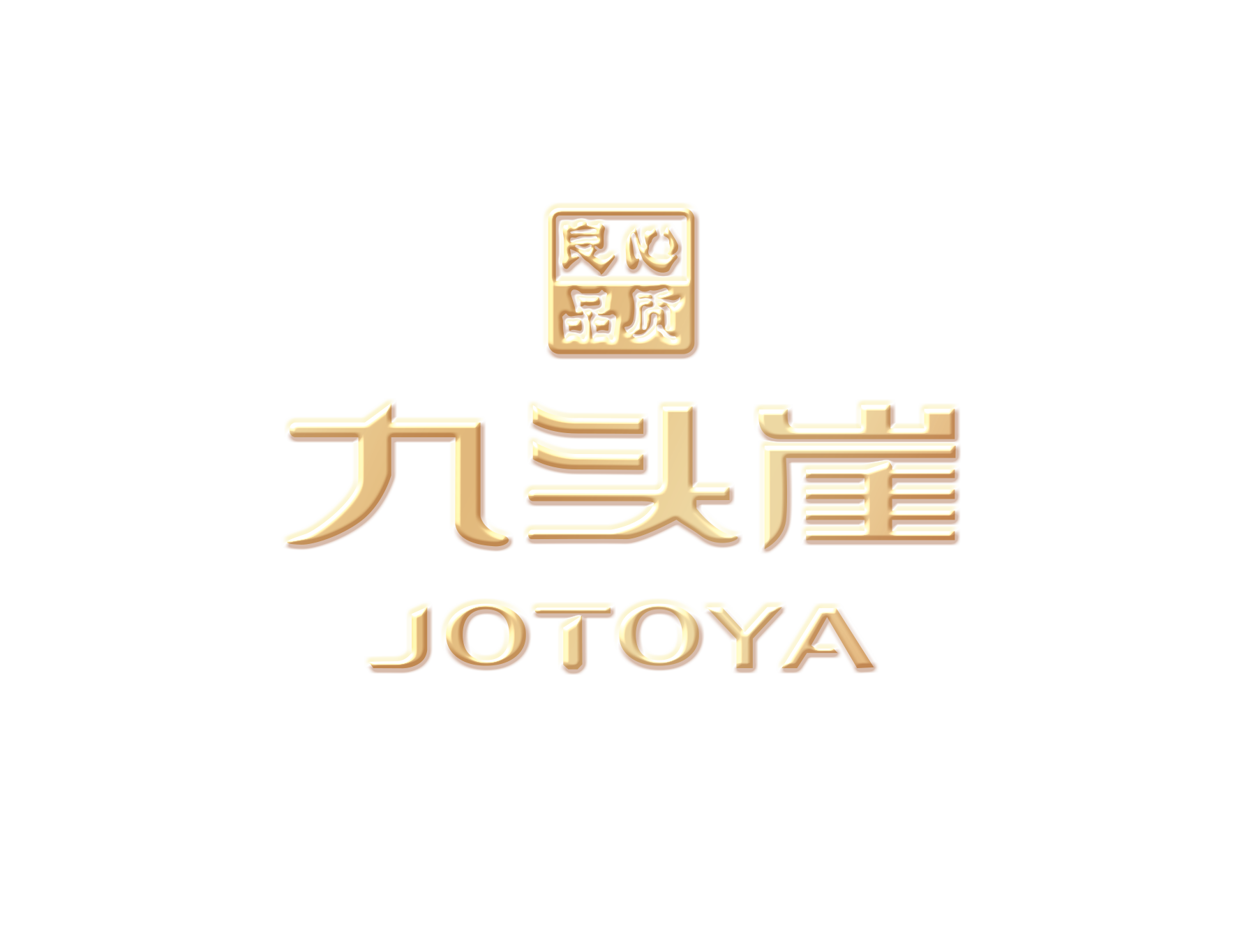 河南九头崖月饼有限公司