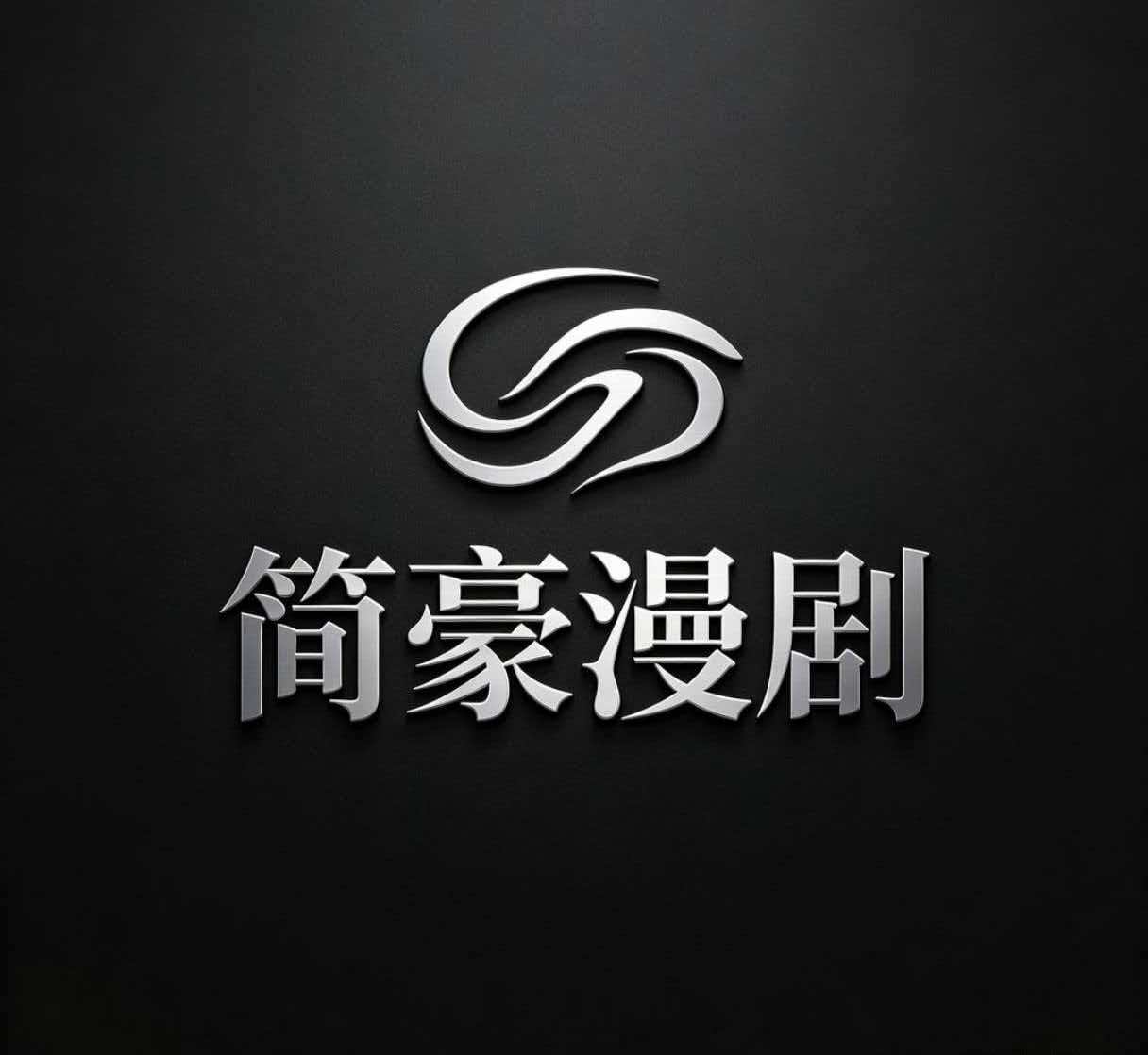 郑州市简豪网络科技有限公司