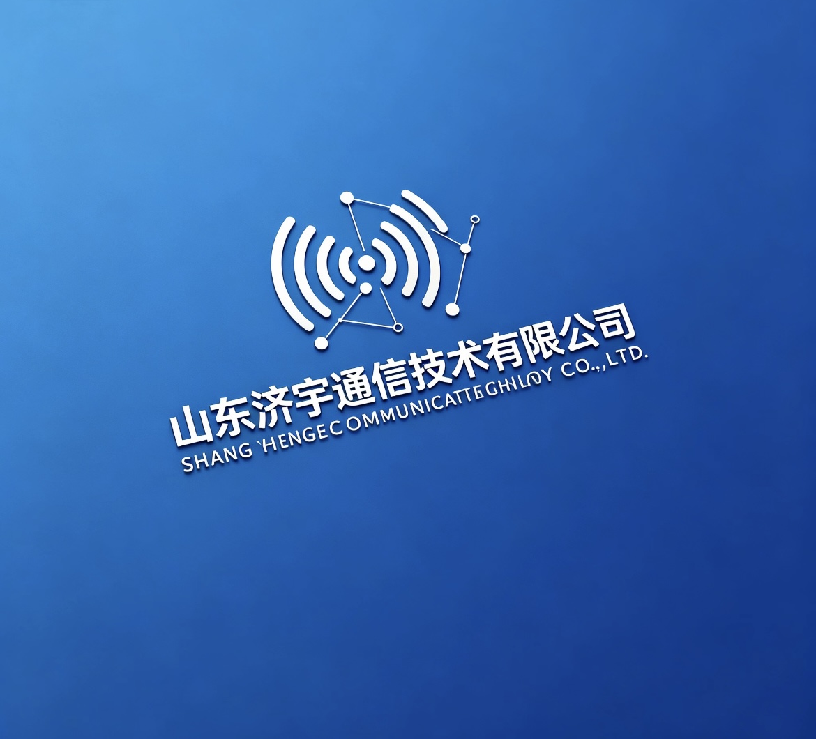 山东济宇通信技术有限公司