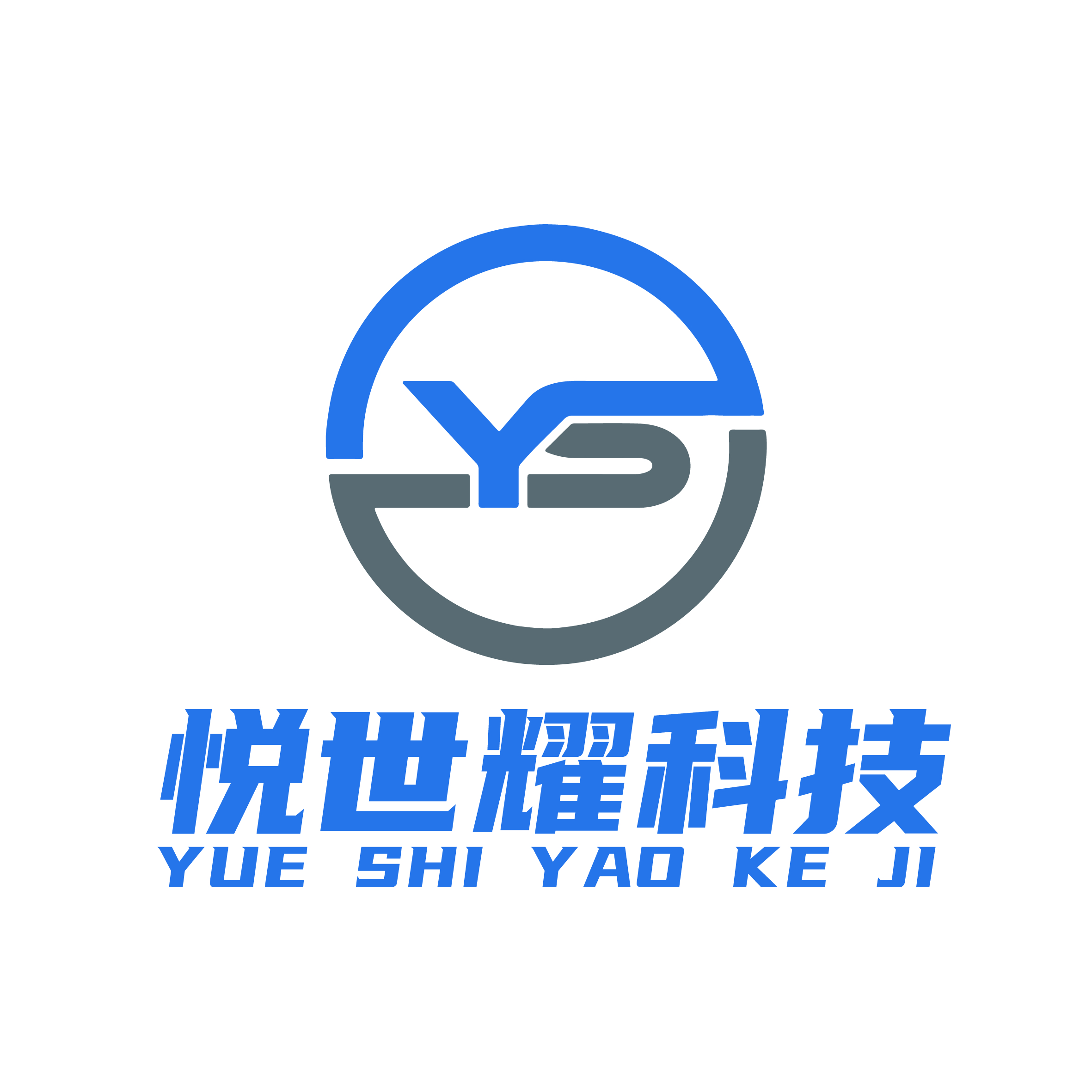 南京悦世耀科技有限公司