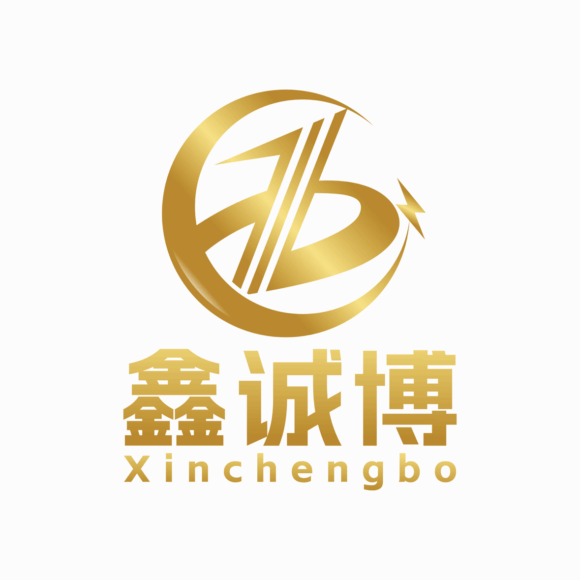 山东鑫诚博能源科技有限公司