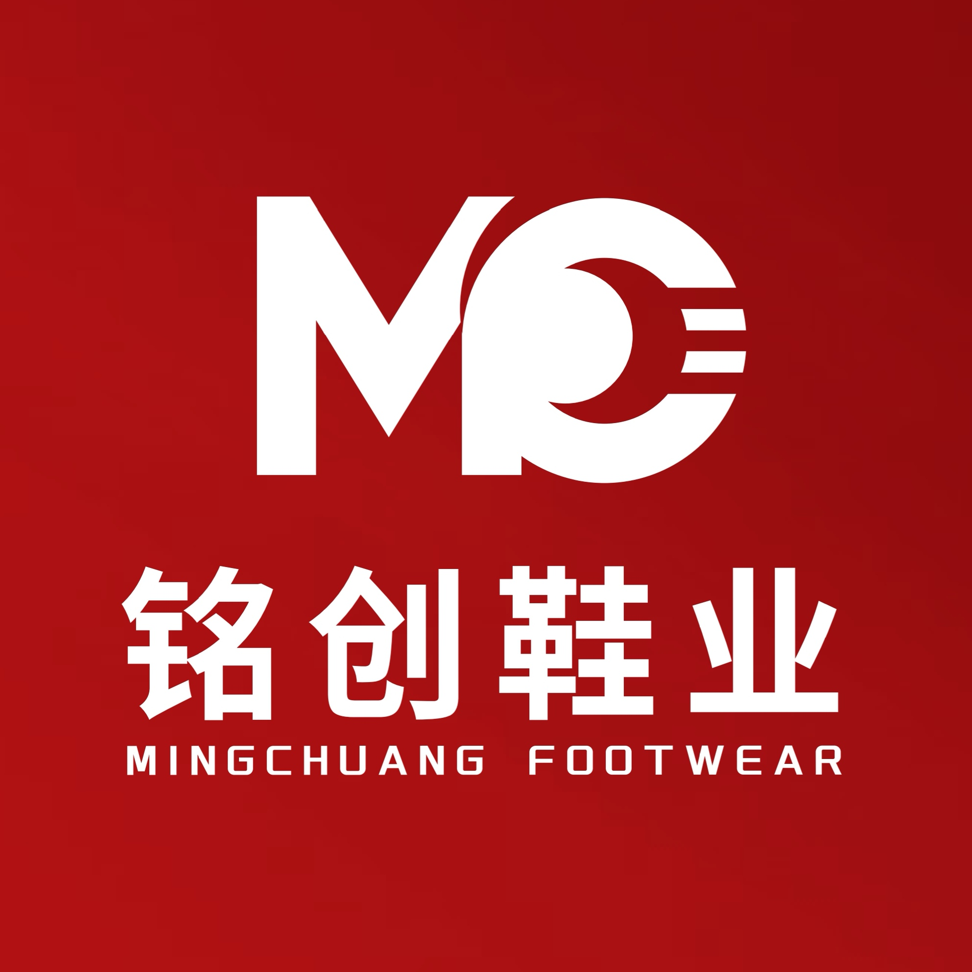 西安铭创鞋业有限公司