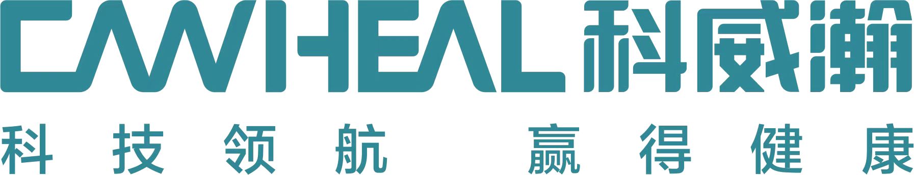 南通科威瀚医疗科技有限公司