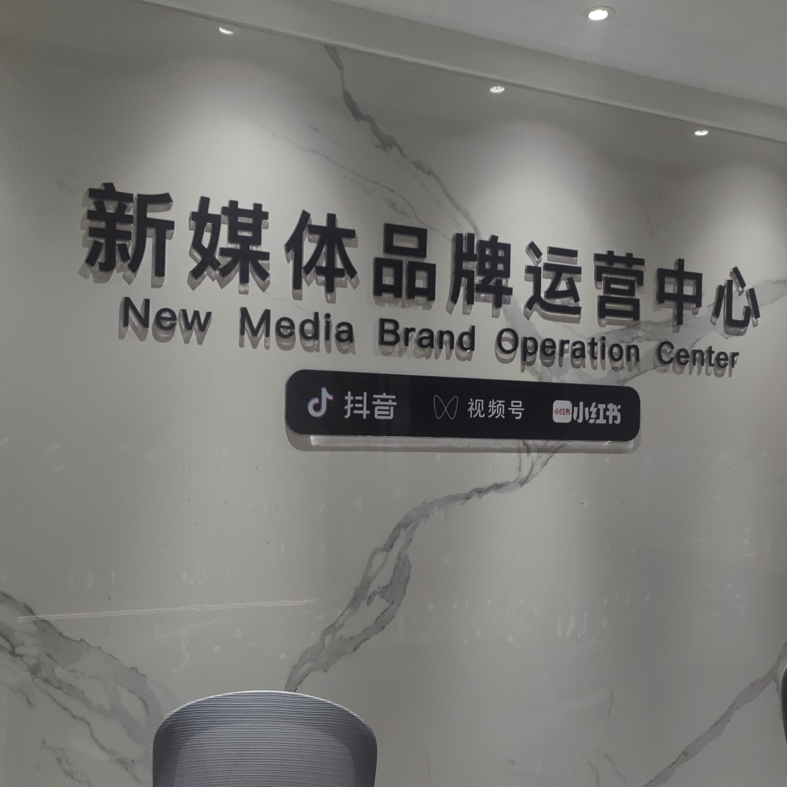 武汉北鳄时代传媒有限公司