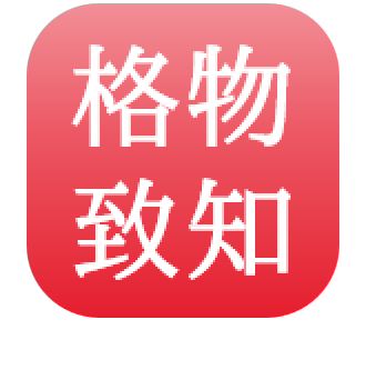 山东格物致知企业管理有限公司