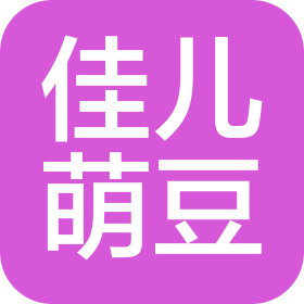 佳儿萌豆惠多多港(北京)餐饮店(个人独资)