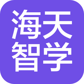 北京海天智学科技有限公司