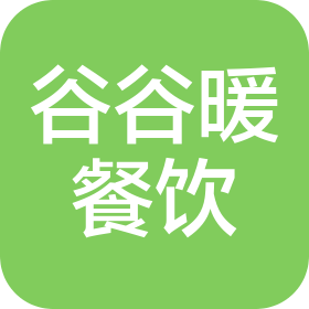 北京谷谷暖餐饮有限公司