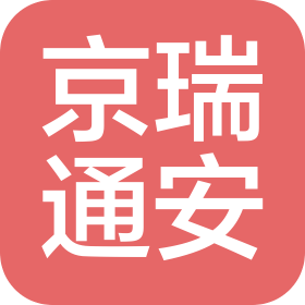 北京京瑞通安消防技术服务有限公司
