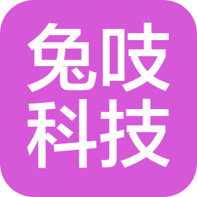 兔吱科技(石家庄)有限公司
