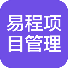 河北易程工程项目管理有限公司