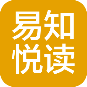 河北易知悦读文化传媒有限公司
