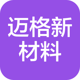 廊坊迈格新材料有限公司